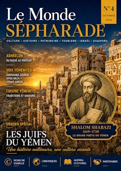 Couverture du magazine Le Monde Sépharade numéro 4 consacré aux Juifs du Yémen