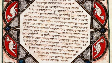 page du Talmud de Lisbonne,